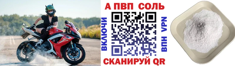 Alfa_PVP Соль  Вихоревка 