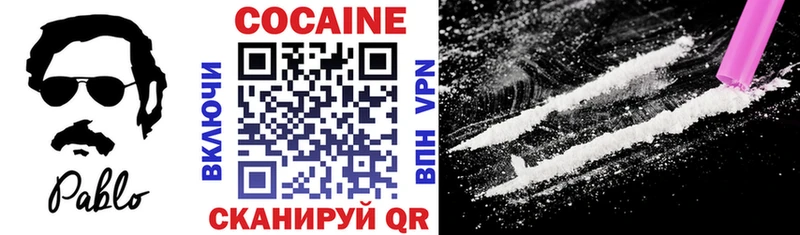 наркотики Вихоревка КОКАИН VHQ