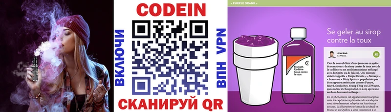 Кодеин напиток Lean (лин)  дарнет шоп  omg ONION  Вихоревка 
