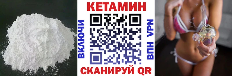 Кетамин ketamine  гидра рабочий сайт  Вихоревка 