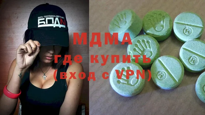 MDMA кристаллы  купить наркотики цена  Вихоревка 