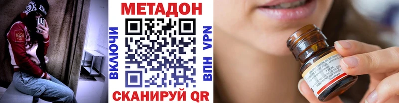 Метадон кристалл  Вихоревка 