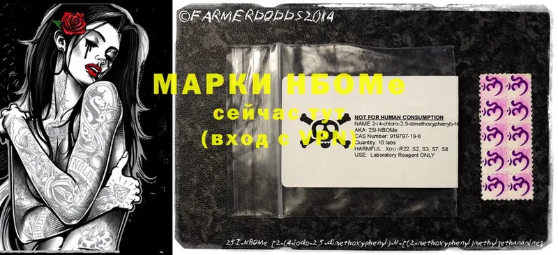 цена наркотик  Вихоревка  Марки NBOMe 1,5мг 