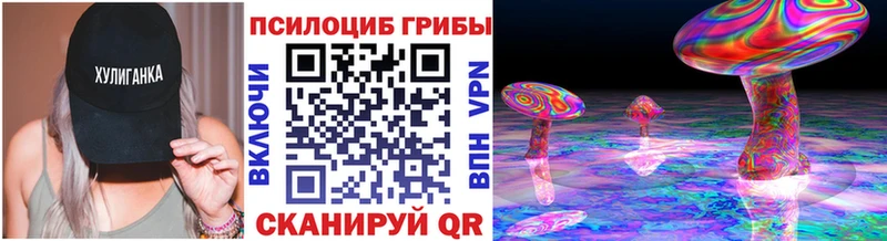 Галлюциногенные грибы MAGIC MUSHROOMS Вихоревка